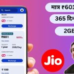 पूरे साल 5g इंटरनेट वह भी एक रिचार्ज में JIO फिर से नए साल पर करेगा धमाका आम आदमी की आएगी मौज