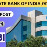 SBI Bharti 2024 : 12,000 पदों पर भर्ती का मौका, योग्यता और जरूरी दस्तावेज जानकर तुरंत करें आवेदन, पूरी डिटेल अभी देखें