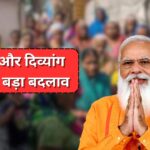 पेंशन नियमों में बड़ा सुधार! जानिए जनवरी 2025 से क्या बदलने वाले हैं विधवा और दिव्यांग पेंशन के नियम!